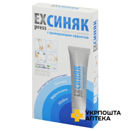 Крем Експрес-синяк гримируючий 15 г Георг Біосистеми (Україна)