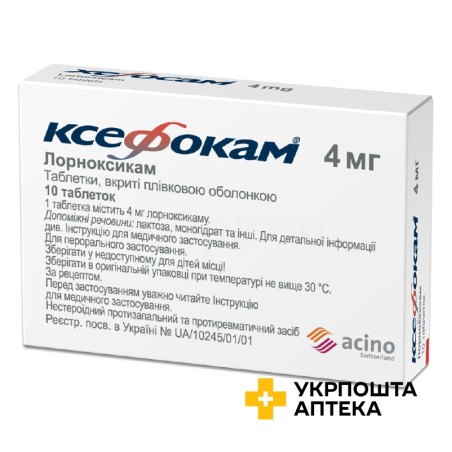 Ксефокам табл. 4 мг №10 Такеда (Німеччина)