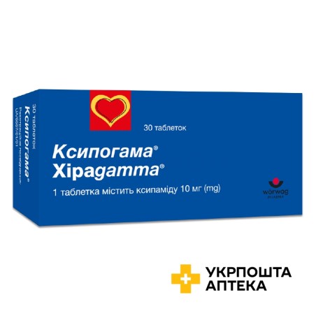 Ксипогама табл. 10 мг №30 Артезан Фарма (Німеччина)