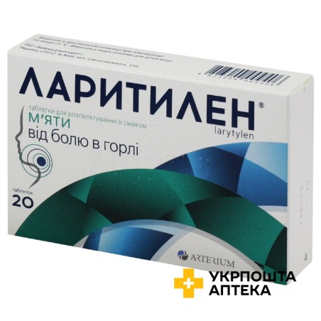Ларитилен табл. д/розсмокт. з м'ятним смаком №20 Артеріум (Україна)