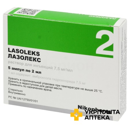 Лазолекс р-н д/ін. 7,5 мг/мл 2.мл №5 Фармасел (Україна)