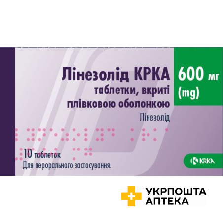 Лінезолід табл. 600 мг №10 КРКА (Словенія)