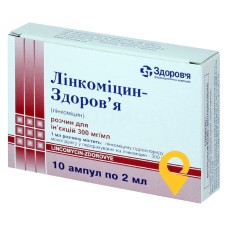 Лінкоміцин р-н д/ін. 300 мг/мл 2.мл №10 Здоров'я ФК (Україна)