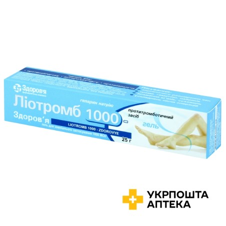 Ліотромб гель 1000 МО/г 25.г Здоров'я ФК (Україна)
