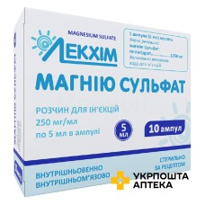 Магнію сульфат р-н д/ін. 250 мг/мл 5.мл №10 Лекхім-Харків (Україна)