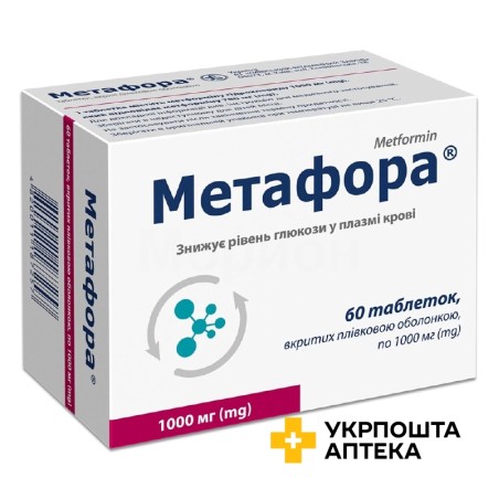 Метафора табл. 1000 мг №60 Київський вітамінний завод (Україна)