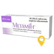 Метамін табл. 850 мг №30 Кусум Фарм (Україна)