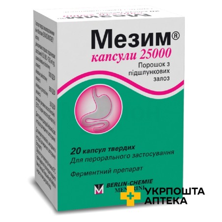 Мезим капс. 25000 МО №20 Берлін-Хемі АГ (Менаріні Груп) (Німеччина)
