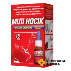 Мілі носік крап. орал. 15.мл з фруктовим смаком Гракюр (Індія)