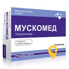 Мускомед, розчин для ін'єкцій, ампула, №6