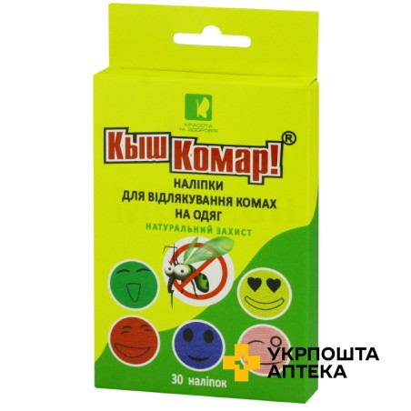 Наліпки Киш комар 