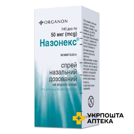 Назонекс спрей назал. 50 мкг/доза 140.доз Organon Heist BV (Бельгія)