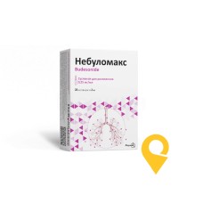Небуломакс сусп. д/інг. 0,25 мг/мл 2.мл №20 Фармак (Україна)
