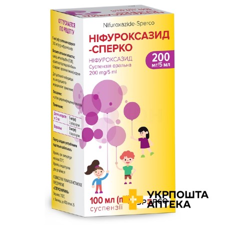 Ніфуроксазид сусп. орал. 200 мг/5 мл 100.мл Сперко Україна (Україна)