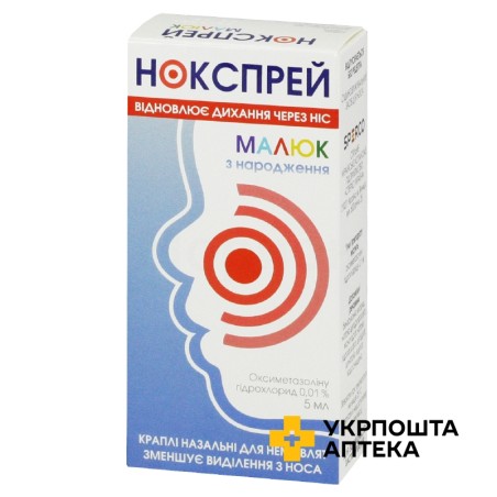 Нокспрей малюк крап. назал. 0,01 % 5.мл Сперко Україна (Україна)