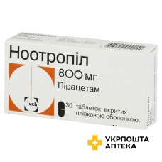 Ноотропіл табл. 800 мг №30 ЮСБ Фарма Сектор (Бельгія)