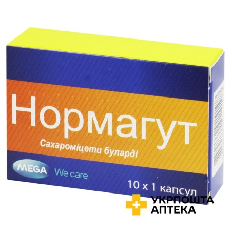Нормагут капс. 250 мг №10 Ардейфарм (Німеччина)
