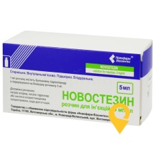 Новостезин р-н д/ін. 5 мг/мл 5.мл №10 Новофарм-Біосинтез (Україна)