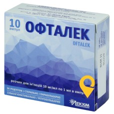 Офталек р-н д/ін. 10 мг/мл 1.мл №10 Лекхім-Харків (Україна)