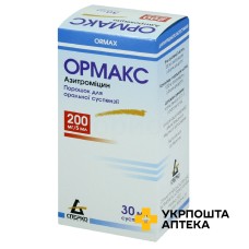 Ормакс пор. д/сусп. 200 мг/5 мл 30.мл Сперко Україна (Україна)