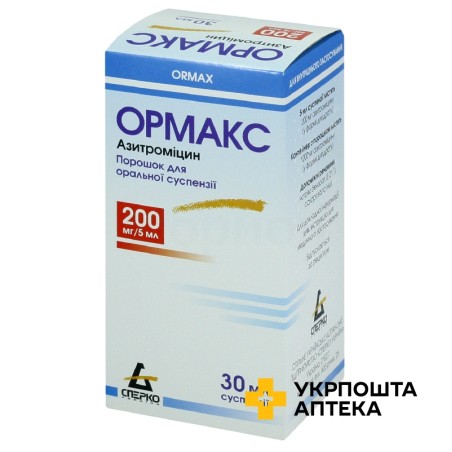 Ормакс пор. д/сусп. 200 мг/5 мл 30.мл Сперко Україна (Україна)