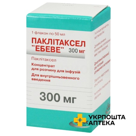 Паклітаксел конц. інф. 6 мг/мл 50.мл Ебеве Фарма (Австрія)