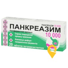 Панкреазим табл. 10000 МО №20 Технолог (Україна)