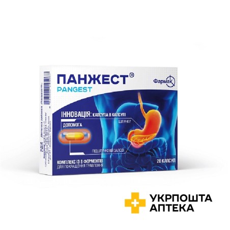 Панжест капс. №20 Аора Хелс (Іспанія)