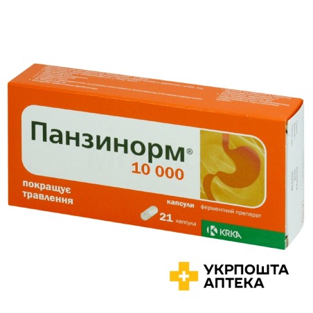 Панзинорм капс. 10000 МО №21 КРКА (Словенія)
