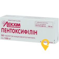 Пентоксифілін табл. 100 мг №50 Технолог (Україна)