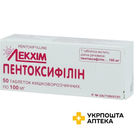 Пентоксифілін табл. 100 мг №50 Технолог (Україна)