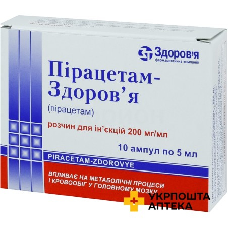 Пірацетам р-н д/ін. 200 мг/мл 5.мл №10 Здоров'я ФК (Україна)