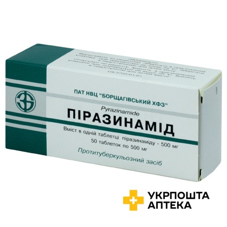 Піразинамід табл. 500 мг №50 Агрофарм (Україна)