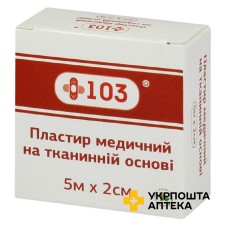 Пластир +103 5 м * 2 см, ткан. Калина Медична Виробнича Компанія (Україна)