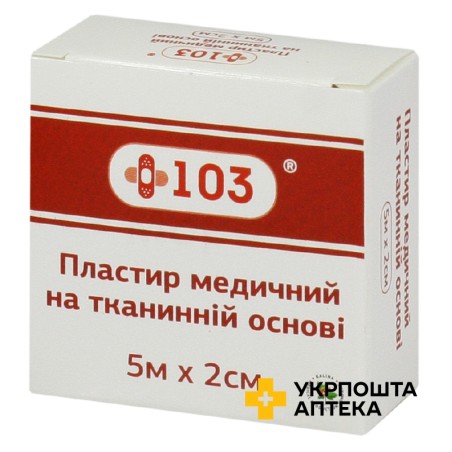 Пластир +103 5 м * 2 см, ткан. Калина Медична Виробнича Компанія (Україна)
