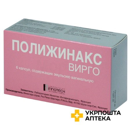 Поліжинакс вірго емульс вагінал в капс №6 Іннотера Шузі (Франція)