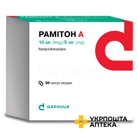 Рамітон А капс. 10 мг/5 мг №30 Дарниця ФФ (Україна)