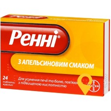 Ренні з апельсиновим смаком табл. жув. з апельсиновим смаком №24 Делфарм Гайард (Франція)