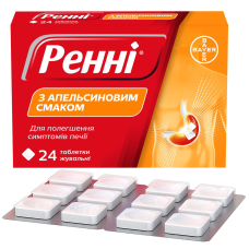 Ренні з апельсиновим смаком табл. жувальні з апельсиновим смаком №24 Дельфарм Гайард (Франція)