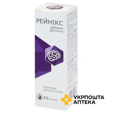 Рейнікс р-н фл. 60 мл, з дозуючим пристроєм МКМ Найнекс (Україна)