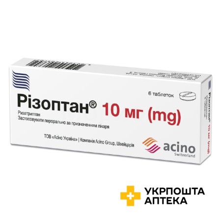 Різоптан табл. 10 мг №6 Асіно (Україна)