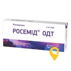 Росемід ОДТ табл. дисперг. 4 мг №20 Кусум Хелтхкер (Індія)