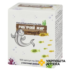Риб'ячий жир дитячий капс. 300 мг №100 Sirio Co., LTD (Китай)