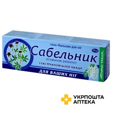 Сабельник гель-бальзам для ніг з екстрактом білої акації 75 г, д/ніг, екстракт білої акації Флора-Фарм (Україна)