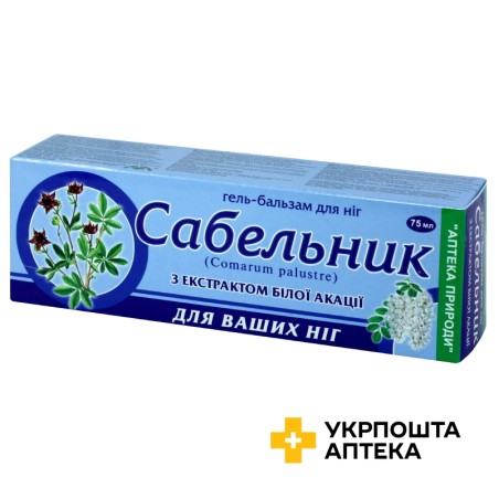 Сабельник гель-бальзам для ніг з екстрактом білої акації 75 г, д/ніг, екстракт білої акації Флора-Фарм (Україна)
