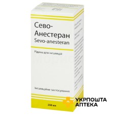 Сево-анестеран рідина інгал 100 % 250.мл Ромфарм Компані (Румунія)