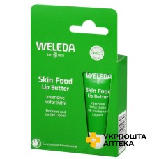 Скін фуд бальзам для губ 10 мл Weleda (Німеччина)