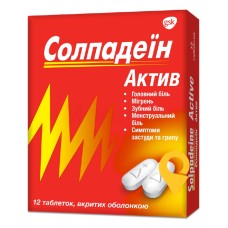 Солпадеїн актив табл. №12 ГлаксоСмітКлайн Дангарван (Ірландія)