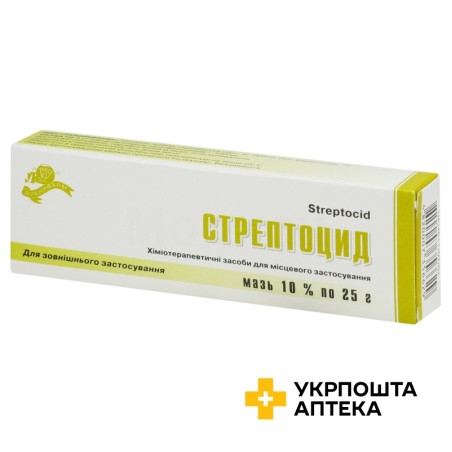 Стрептоцид мазь 10 % 25.г туба Лубнифарм (Україна)