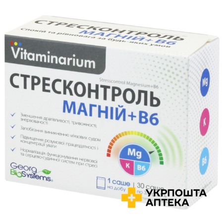 Стресконтроль пор. саше №30 Георг Біосистеми (Україна)